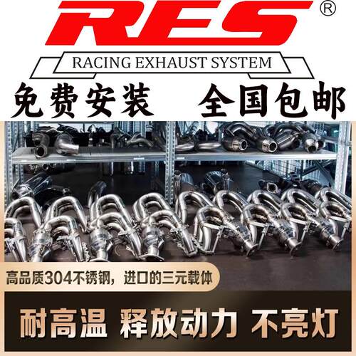 JBOM/RES/MACH5/CSK/HJS改装全段中尾段头段排气管跑车音声浪炸街