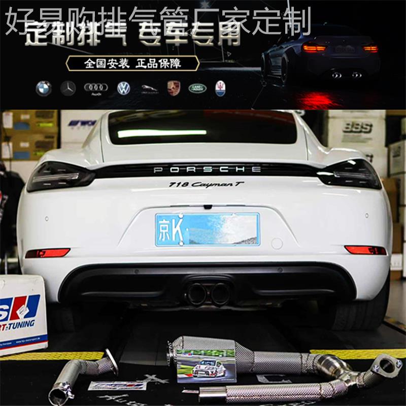 不亮灯 适用于保时捷718/国五/国六改装德国HJS隔热三元头段200目