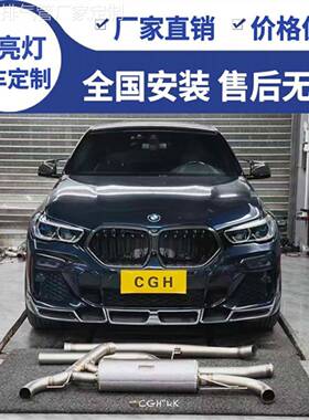 适用于宝马X7/X6/X5/X4/X3改装Fi/IPE/Armytrix头段中尾段排气管