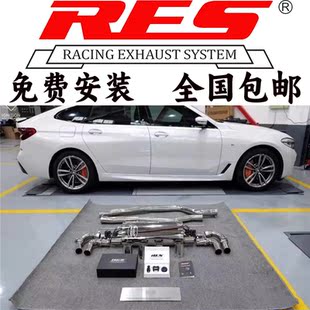 RES高流量三元 6系630GT 3.0T改装 2.0T 头段中尾段阀门 640GT