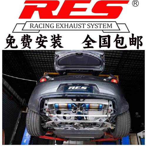 路特斯Elise/Evora/Exige改装RES阀门排气管头段中尾段声浪炸街