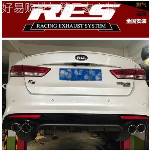 改装起亚智跑/K3/K5/斯汀格RES阀门排气管头段中尾段声浪炸街