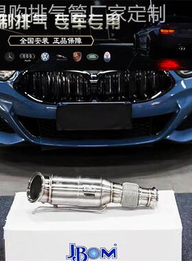 适用于宝马840/750/540/Z4/B58改装JBOM不亮灯高流量头段排气管