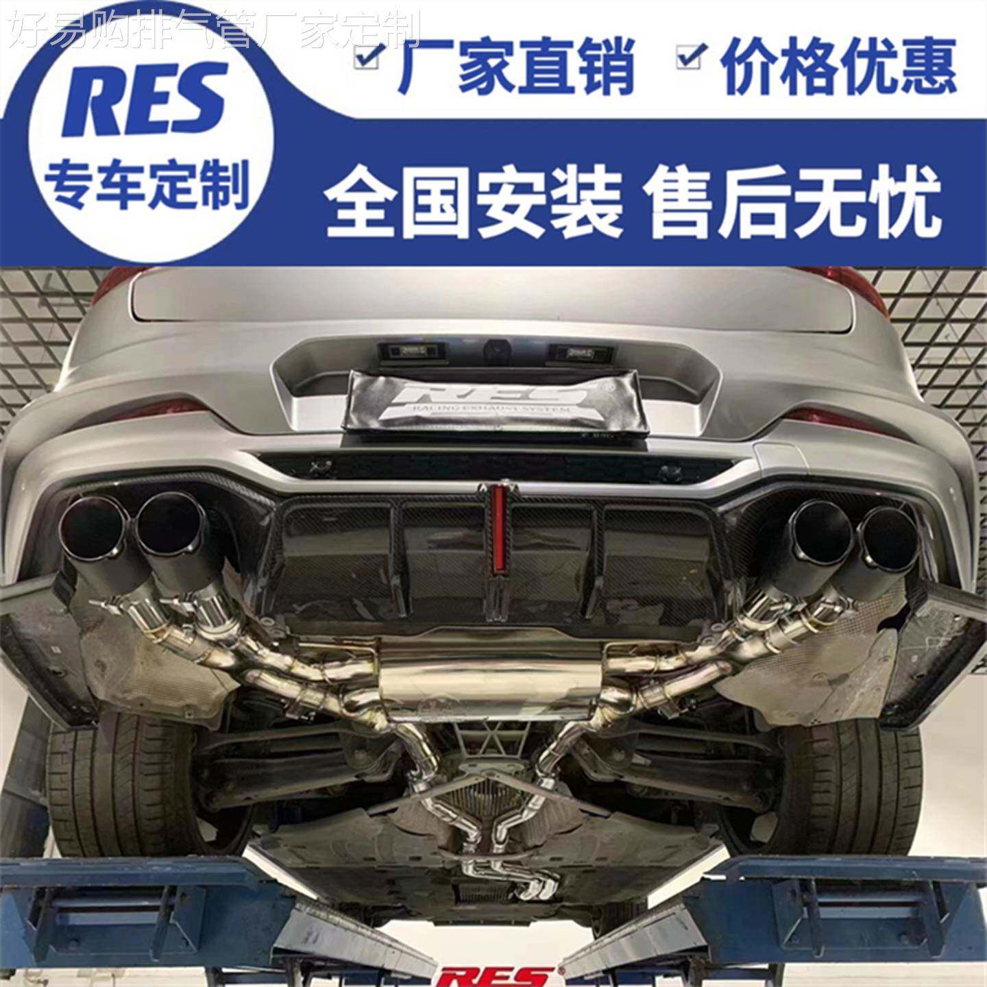 RES正品 适用于宝马X3M/X4M/X5M/X6M改装头段GPF中段中尾段排气管