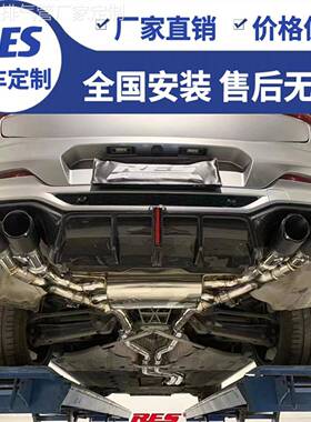 RES正品 适用于宝马X3M/X4M/X5M/X6M改装头段GPF中段中尾段排气管