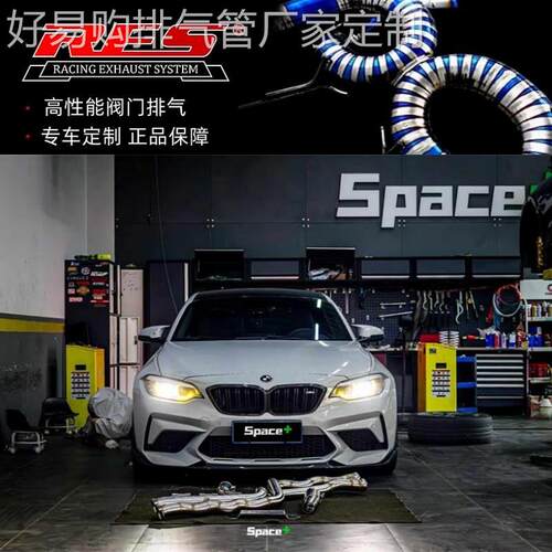 RES 适用于宝马M2 M3 M4 G8X改装GPF等长中段直通替换消音排气管
