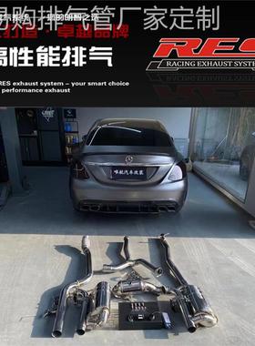 RES W206 C260L 1.5T 国六升级全段中尾段阀门排气管跑车音