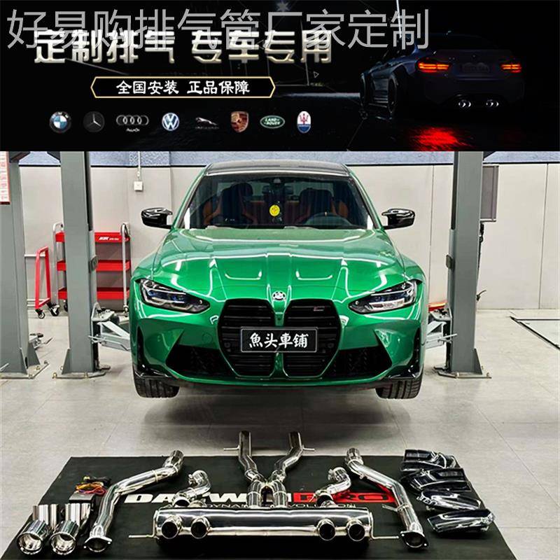 IPE/RES/CSK/HJS/JBOM/MACH5/Fi/森德改装头段中尾段阀门排气管