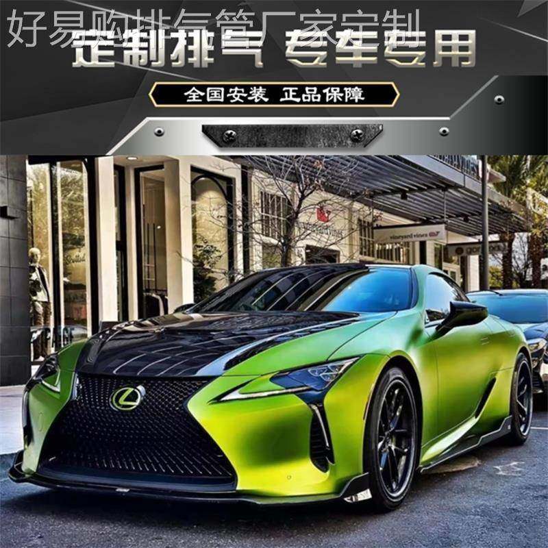 RES 适用于21款雷克萨斯LC500h 3.5改装全段中尾段阀门排气管声浪