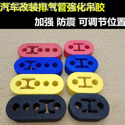 RES CGW MRG SRT CSK汽车排气管改装消声器 吊耳 吊环 吊胶 胶套