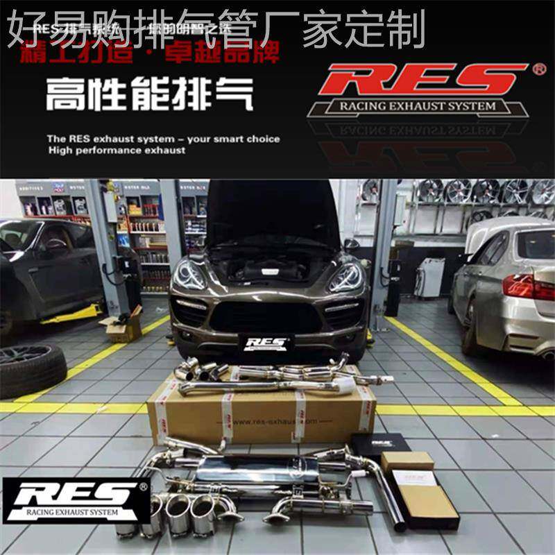 RES 保时捷卡宴957 95