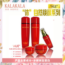 KALAKALA韩国纯自然 休 焕颜精华水乳霜套装保湿孕妇哺乳期护肤品
