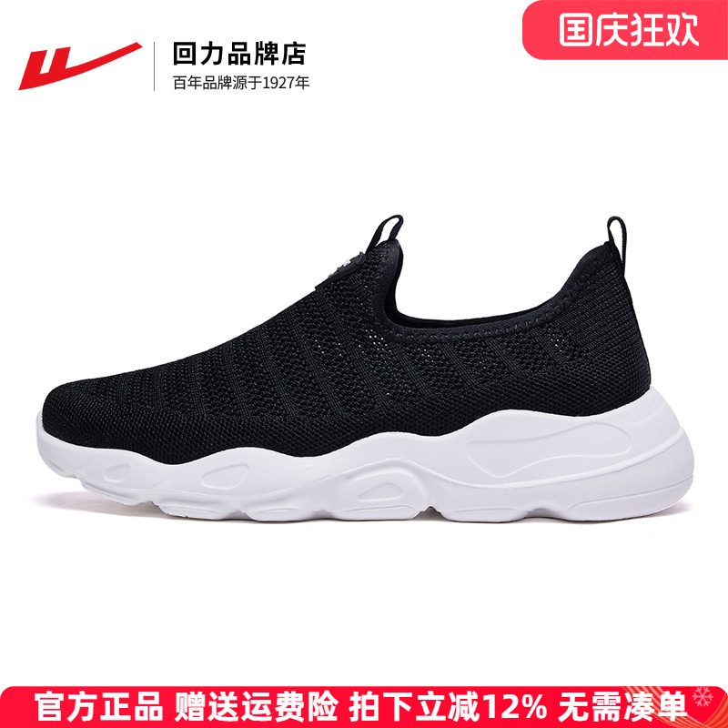 回力一脚蹬休闲百搭网面运动鞋