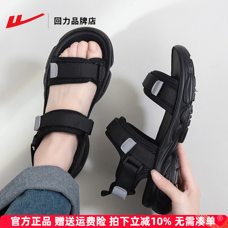 回力凉鞋女外穿夏季厚底防滑凉鞋