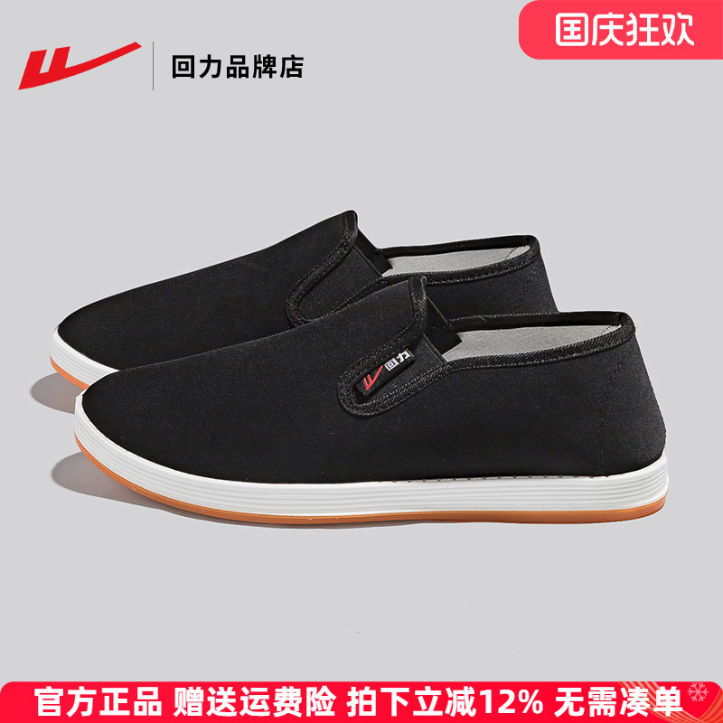 回力老北京布鞋一脚蹬帆布鞋男