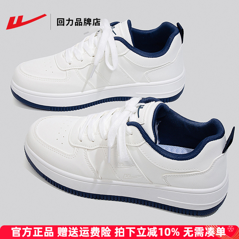 回力小白鞋经典女鞋