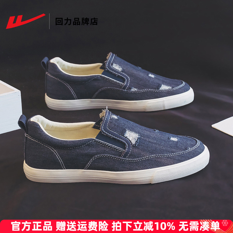 回力帆布鞋一脚蹬透气男鞋