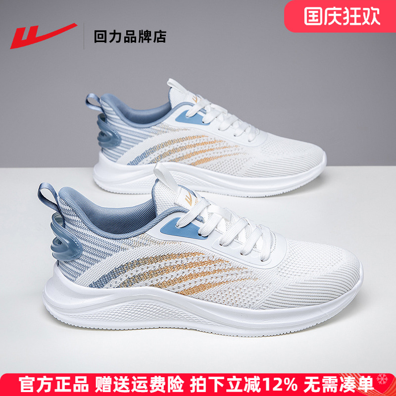 回力运动鞋网面透气男鞋
