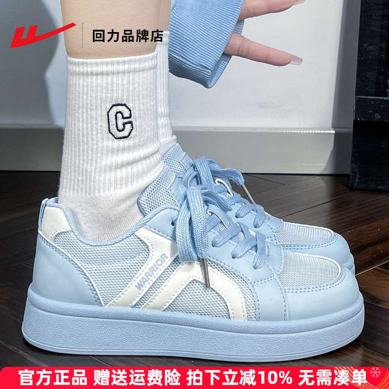 回力网面透气板鞋女款