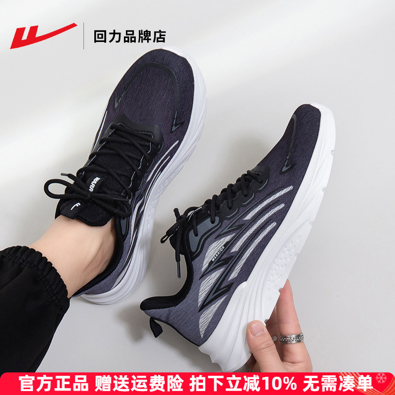 回力男时尚软底减震运动鞋跑步鞋