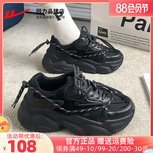 回力黑色老爹鞋女厚底增高2022秋季新款ins潮百搭休闲运动鞋女鞋