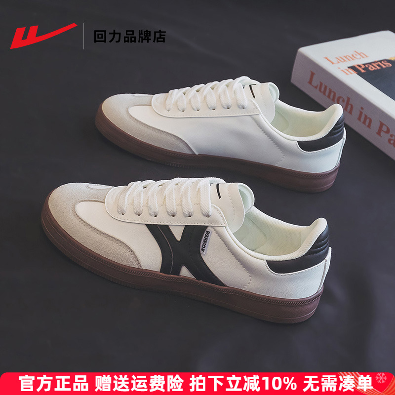 回力德训鞋轻便舒适休闲百搭板鞋