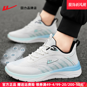 回力男鞋2025春夏新款男士运动鞋透气舒适网面鞋厚底软底跑步鞋男