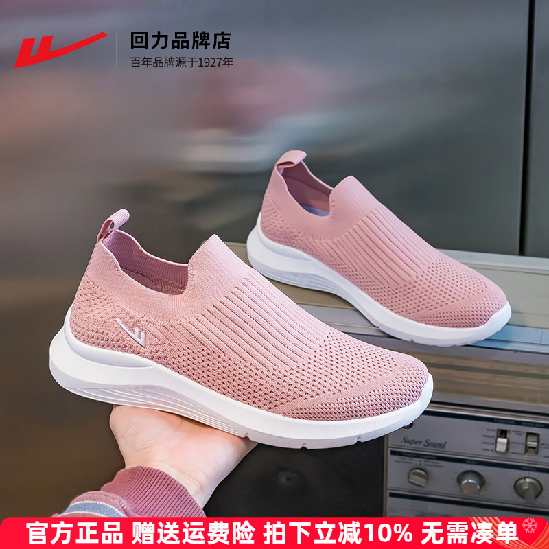 回力一脚蹬运动厚底轻便舒适网鞋