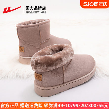 回力雪地靴女2023年新款冬季加绒加厚东北极寒保暖女士棉鞋外穿女
