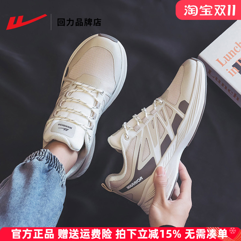 回力运动老爹鞋户外休闲男鞋