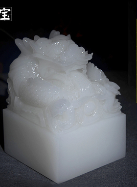 盘龙玉玺印章天然阿富汗办公室