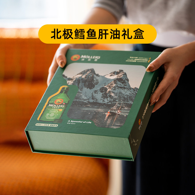 挪威mollers鱼油保健品礼盒图片