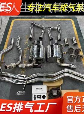 RES 奥迪A6 A7 A8 C7 C8 D5改装头段前段中尾段阀门汽车排气管