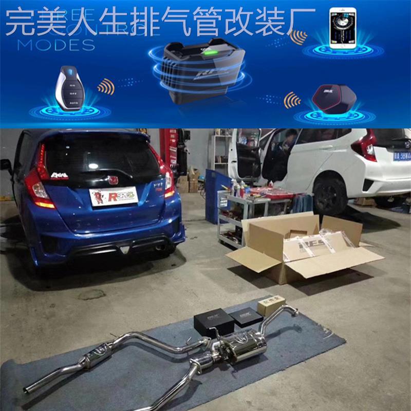 RES 适用飞度GE8/GK5/GR9/锋范/哥瑞/冠道改装头段中尾段排气管