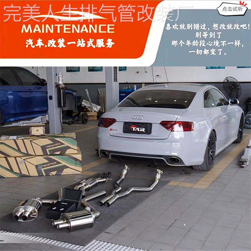 适用奥迪RS4/RS5 B8/B9改装ARMYTRIX/REPOSE/RES头段中尾段排气管