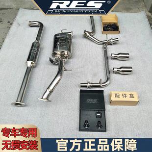 智能电子阀门排气管 RES排气工厂店 专用马自达3 马自达3星骋