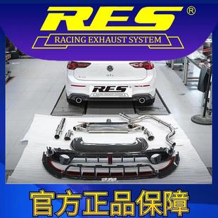 GTI 专用大众高尔夫8代 2.0T 阀门排气管 23款 RES官方正品