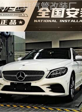 RES 22款W206新C260L 1.5T改装头段中尾段阀门排气管跑车声音