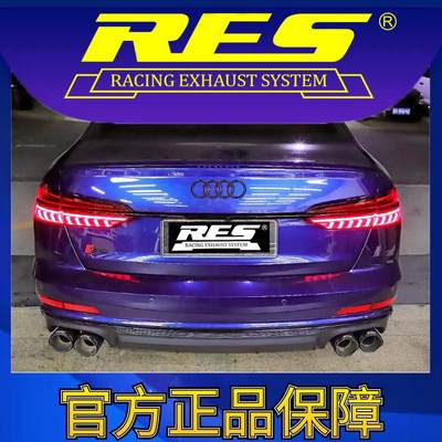 『RES官方正品』专用奥迪S6/S7 C7/C8 智能电子阀门排气管