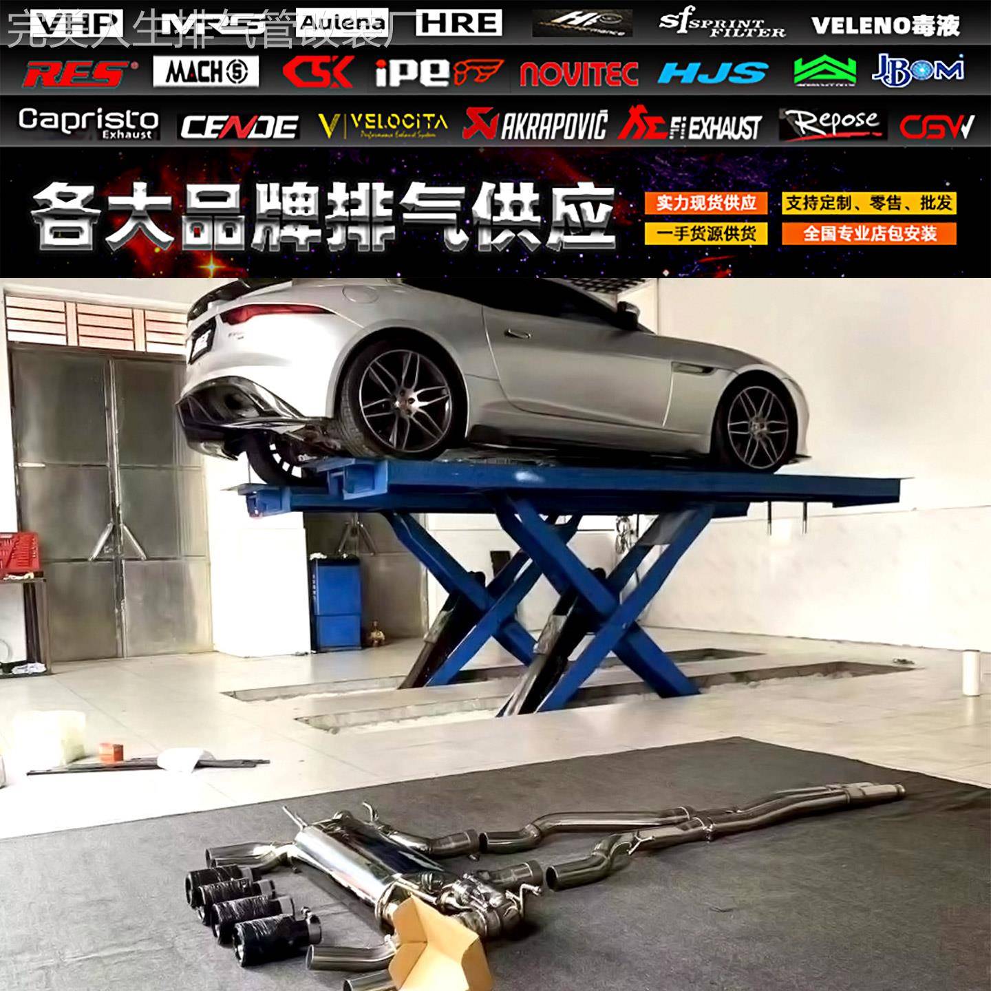 适用捷豹F/E-TYPE PACE TUPE改装CSK repose RES头段中尾段排气管