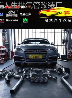 RES 奥迪S6 S7 C7 C8改装头段中尾段带阀门不锈钢排气管跑车声浪