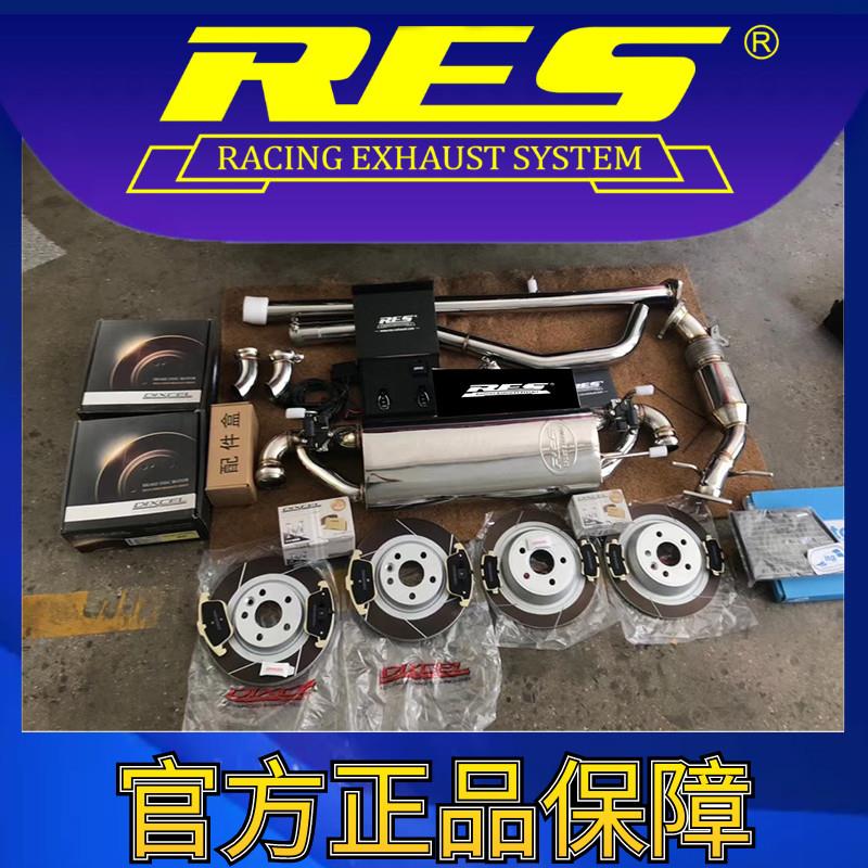 『RES官方正品』专用路虎 进口极光 智能电子阀门排气管