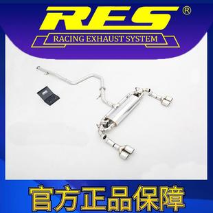 RES官方正品 专用现代 菲斯塔 智能电子阀门排气管