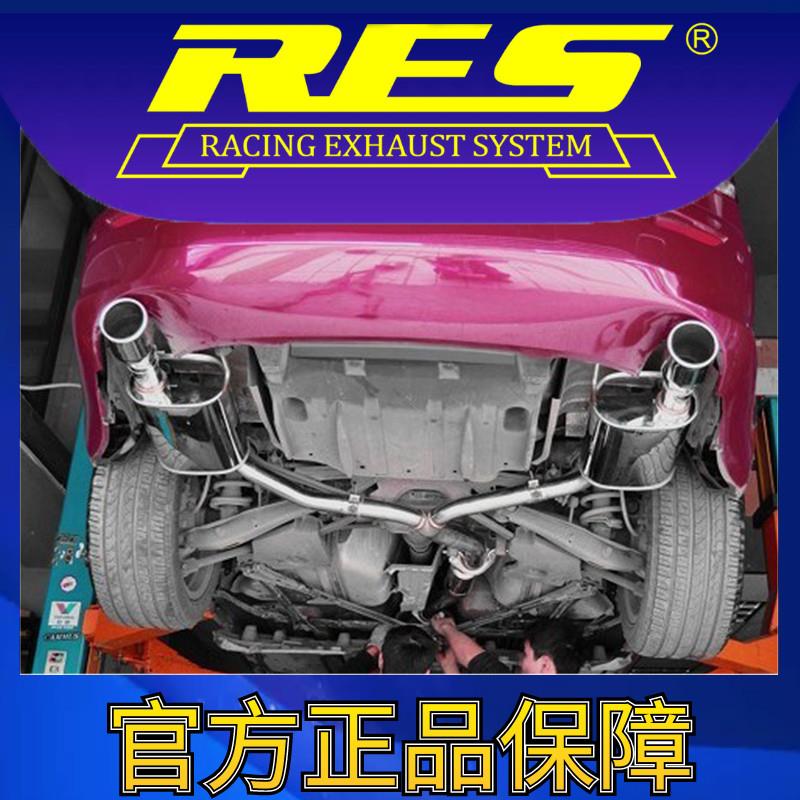 『RES官方正品』专用雷克萨斯 IS250C/IS300C 智能电子阀门排气管