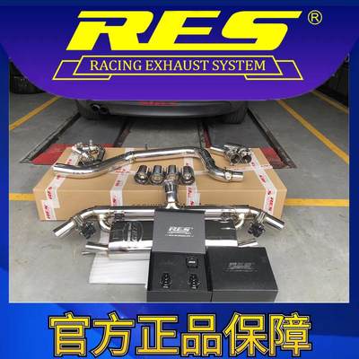 『RES官方正品』专用奥迪TT MK2/8J两驱 智能电子阀门排气管