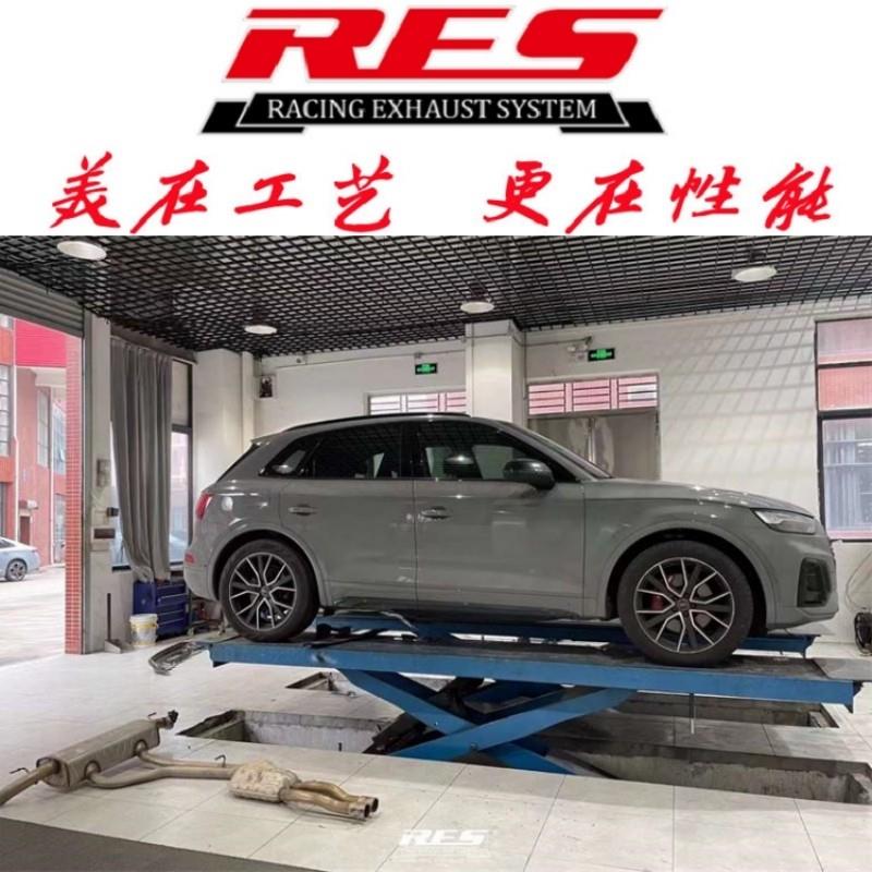 新款奥迪SQ5 8R FY改装RES头段中尾段阀门排气管跑车音声浪炸