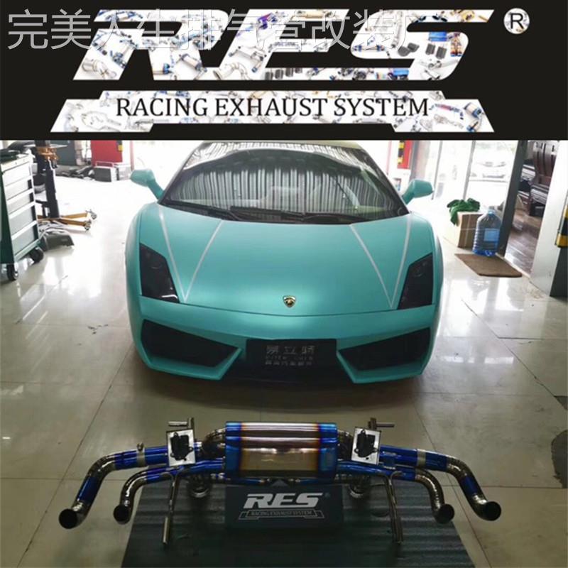 兰博基尼GallardoLP550/LP560/LP570改装RES头段中尾段阀门排气管