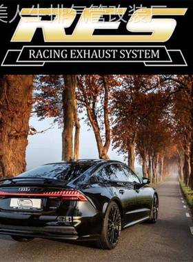 21款奥迪S6 S7 C8改装RES排气管头段中尾段阀门汽车声浪跑车音