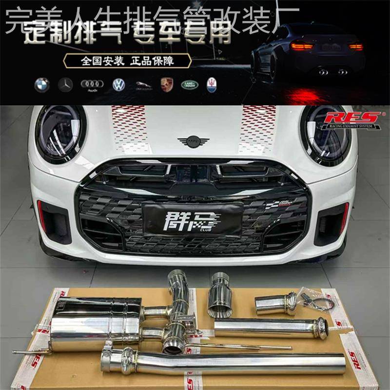 不亮灯 适用MINI迷你F66/F67改装RES/CSK/HJS/JBOM头段中尾段排气