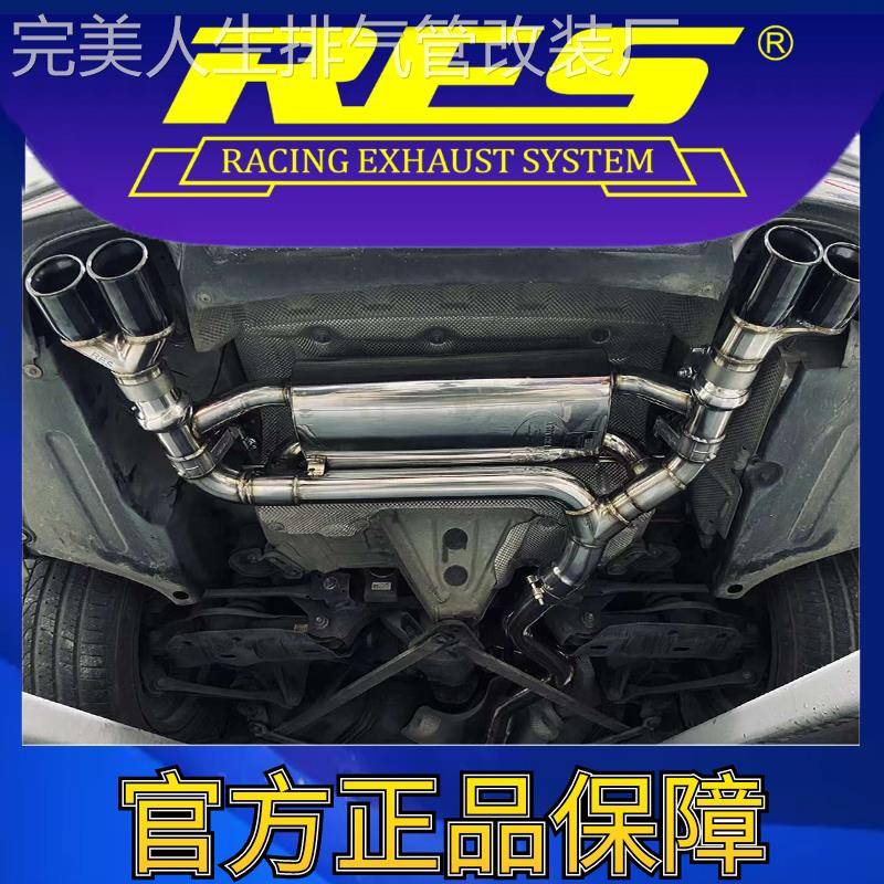 『RES官方正品』专用宝马3系GT F34 320/328/330 智能阀门排气管